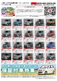 【【今しかない】】☆中古車オススメ20選！！☆